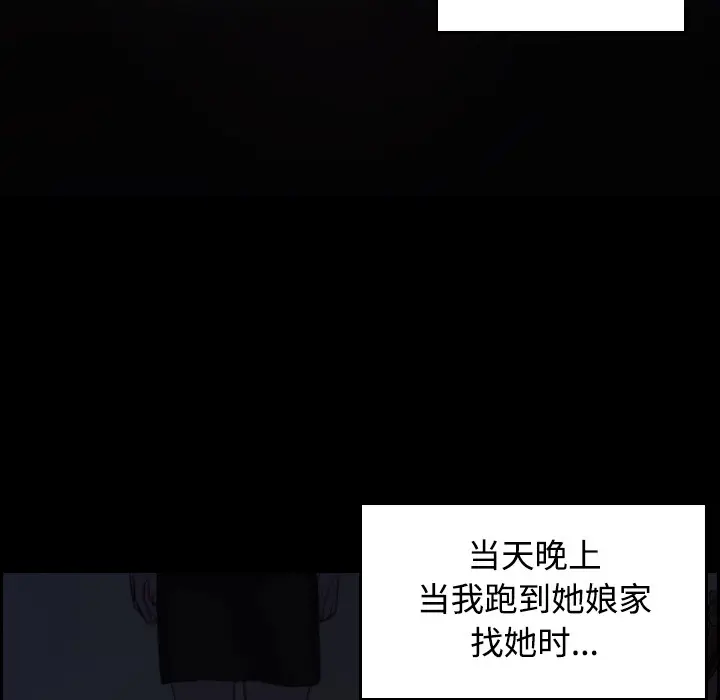 漫画《炼狱鬼岛》第23话第85张图