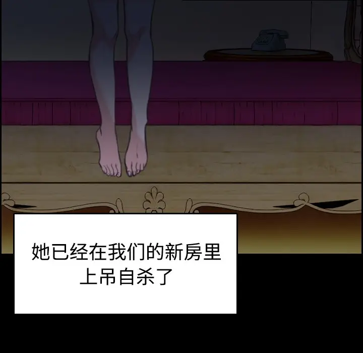 漫画《炼狱鬼岛》第23话第86张图