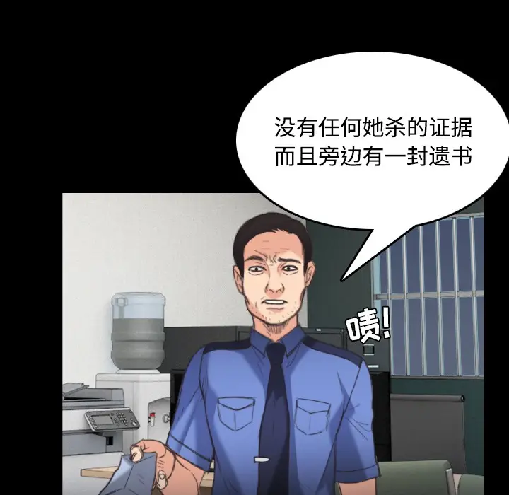漫画《炼狱鬼岛》第23话第87张图