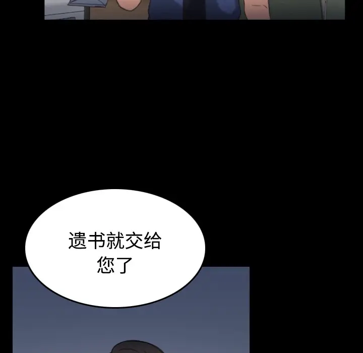 漫画《炼狱鬼岛》第23话第88张图