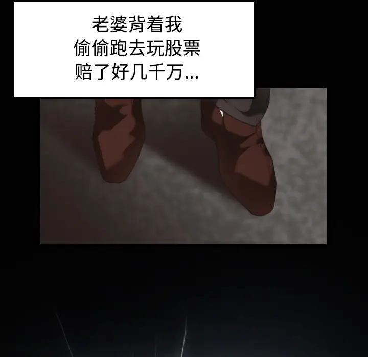 漫画《炼狱鬼岛》第23话第9张图