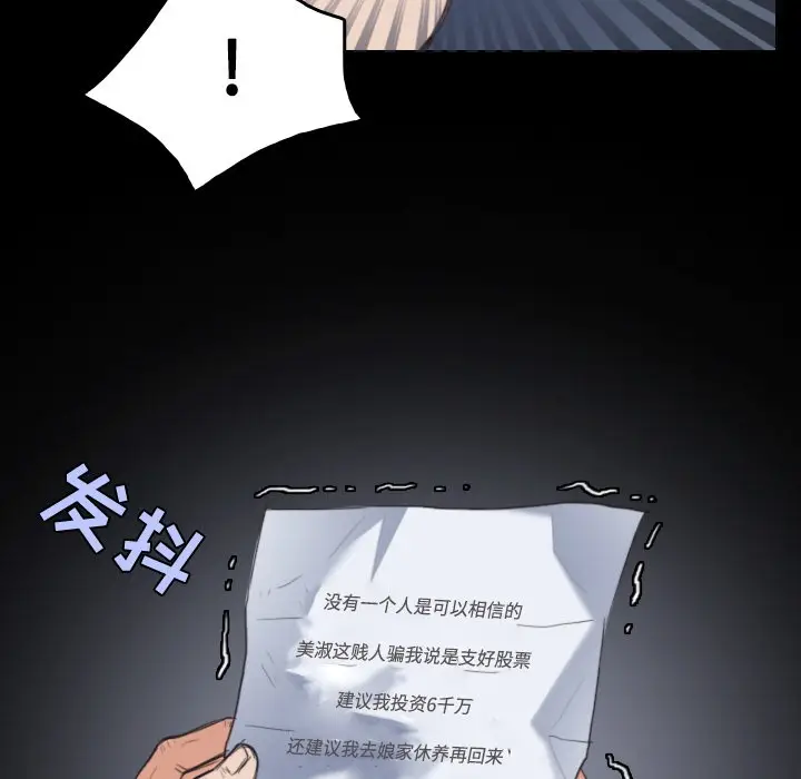 漫画《炼狱鬼岛》第23话第91张图