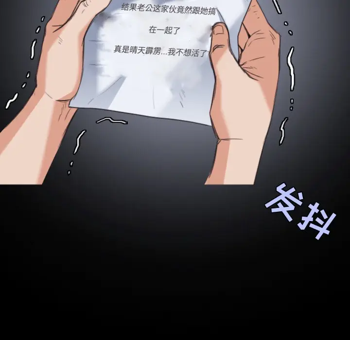 漫画《炼狱鬼岛》第23话第92张图