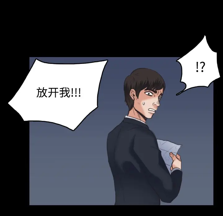 漫画《炼狱鬼岛》第23话第93张图