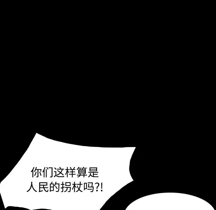 漫画《炼狱鬼岛》第23话第94张图