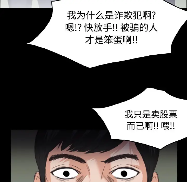 漫画《炼狱鬼岛》第23话第96张图