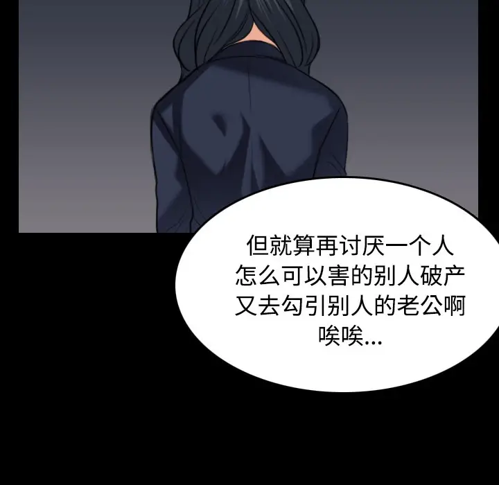 漫画《炼狱鬼岛》第24话第10张图