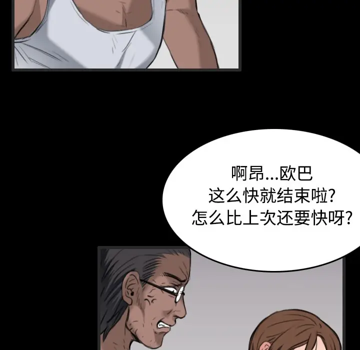 漫画《炼狱鬼岛》第24话第103张图