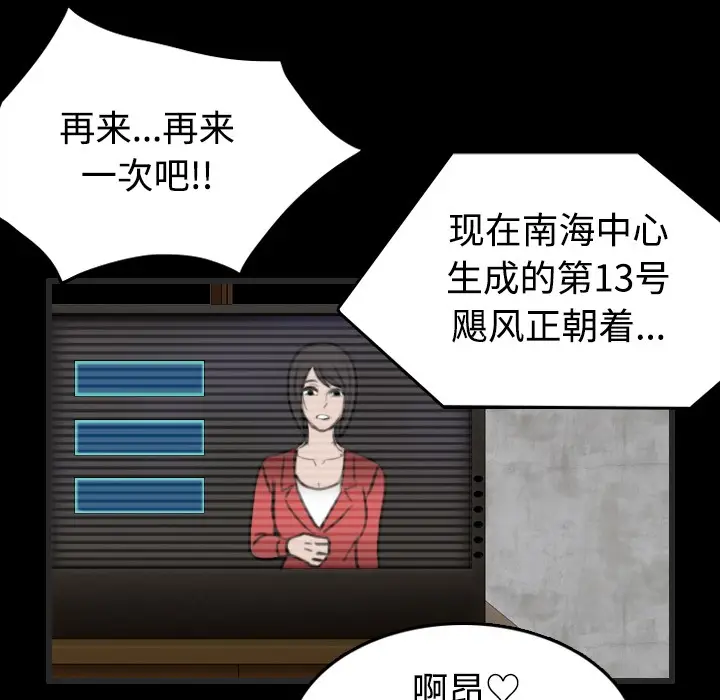 漫画《炼狱鬼岛》第24话第105张图