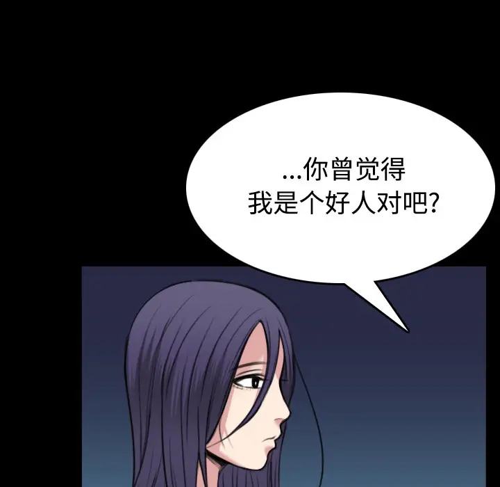 漫画《炼狱鬼岛》第24话第12张图