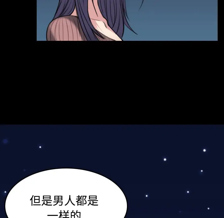 漫画《炼狱鬼岛》第24话第13张图