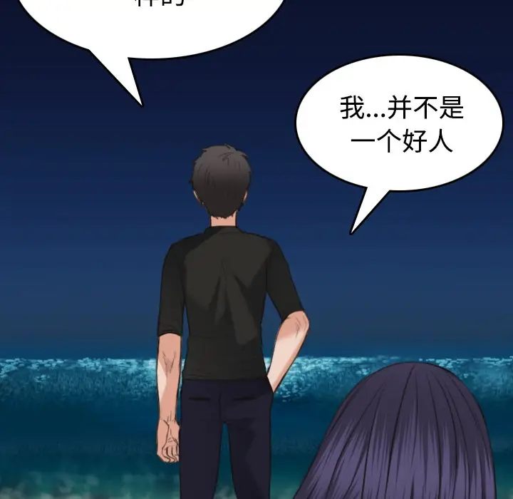 漫画《炼狱鬼岛》第24话第14张图
