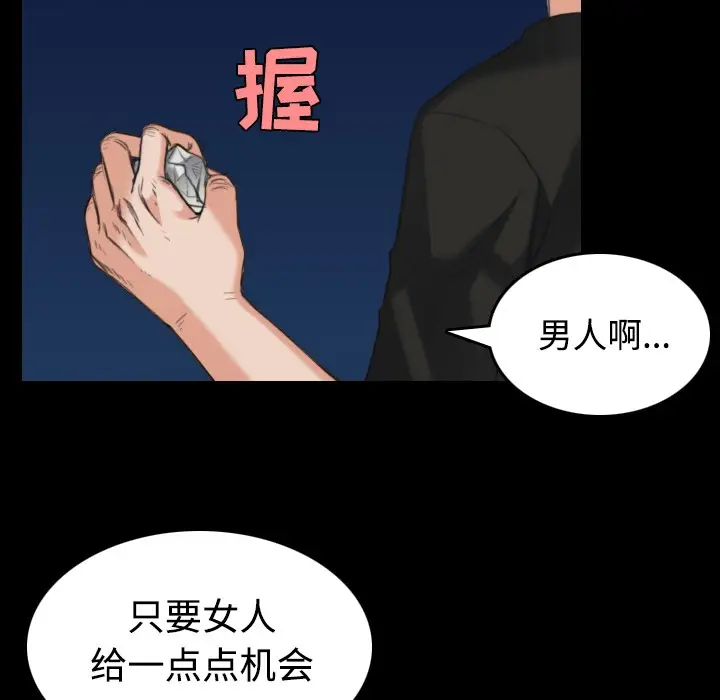 漫画《炼狱鬼岛》第24话第16张图