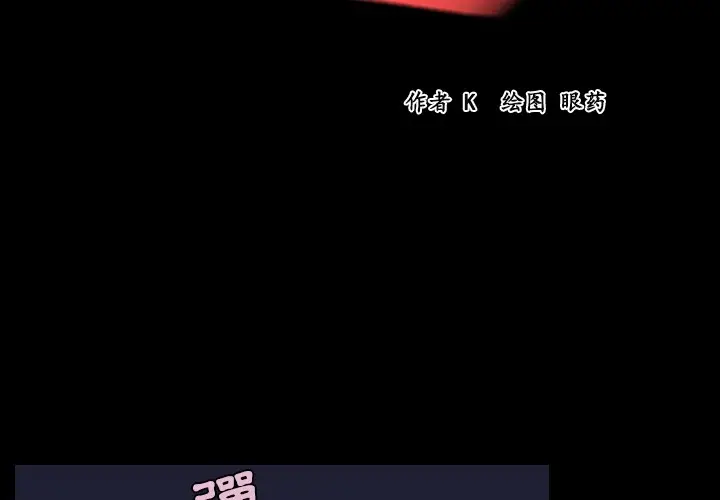 漫画《炼狱鬼岛》第24话第2张图
