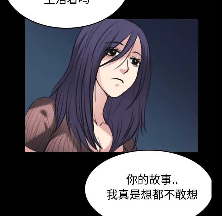 漫画《炼狱鬼岛》第24话第21张图