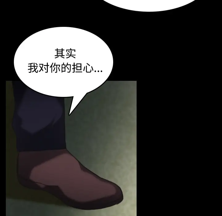 漫画《炼狱鬼岛》第24话第22张图