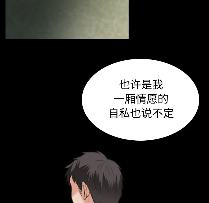 漫画《炼狱鬼岛》第24话第23张图