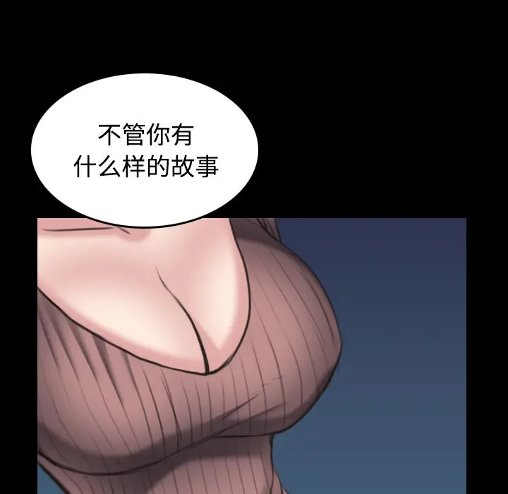 漫画《炼狱鬼岛》第24话第25张图