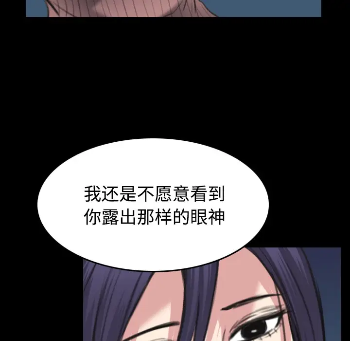 漫画《炼狱鬼岛》第24话第26张图