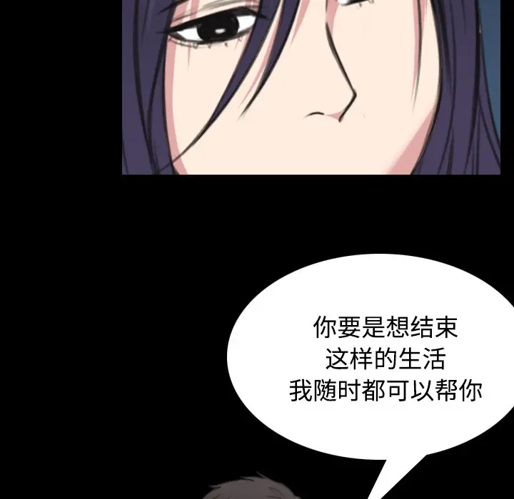 漫画《炼狱鬼岛》第24话第27张图