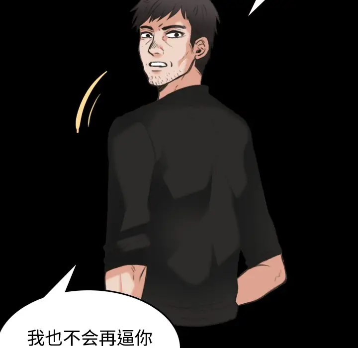 漫画《炼狱鬼岛》第24话第28张图