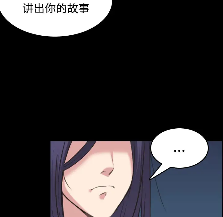 漫画《炼狱鬼岛》第24话第29张图