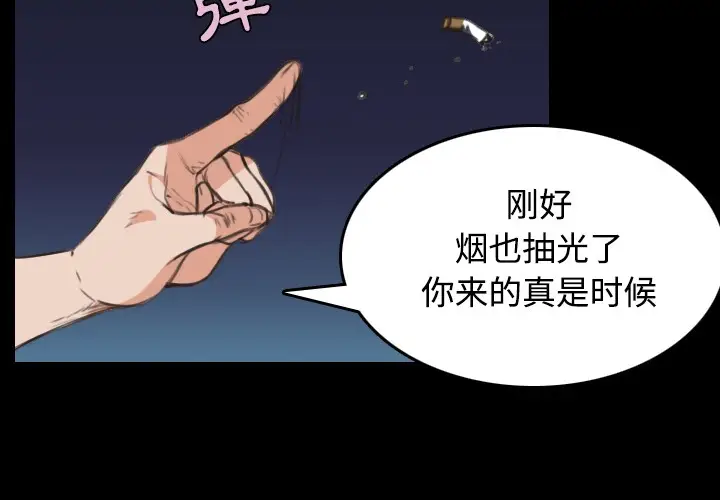 漫画《炼狱鬼岛》第24话第3张图