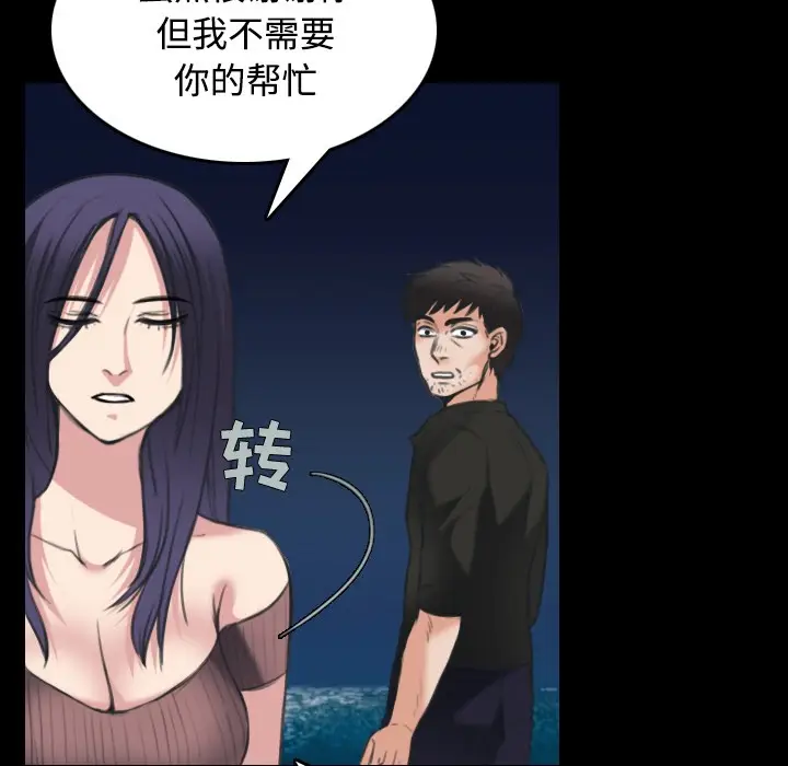 漫画《炼狱鬼岛》第24话第31张图
