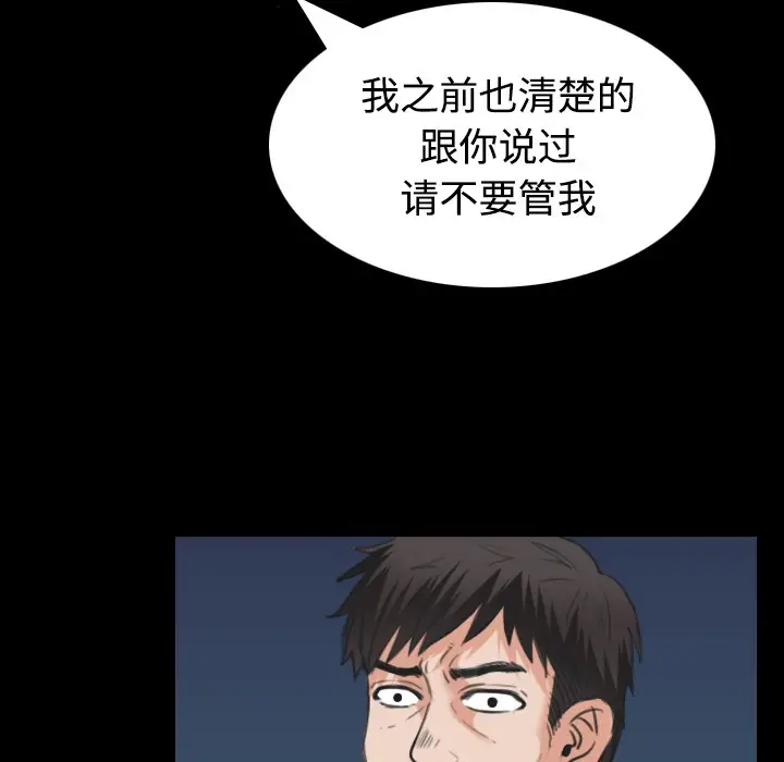 漫画《炼狱鬼岛》第24话第32张图