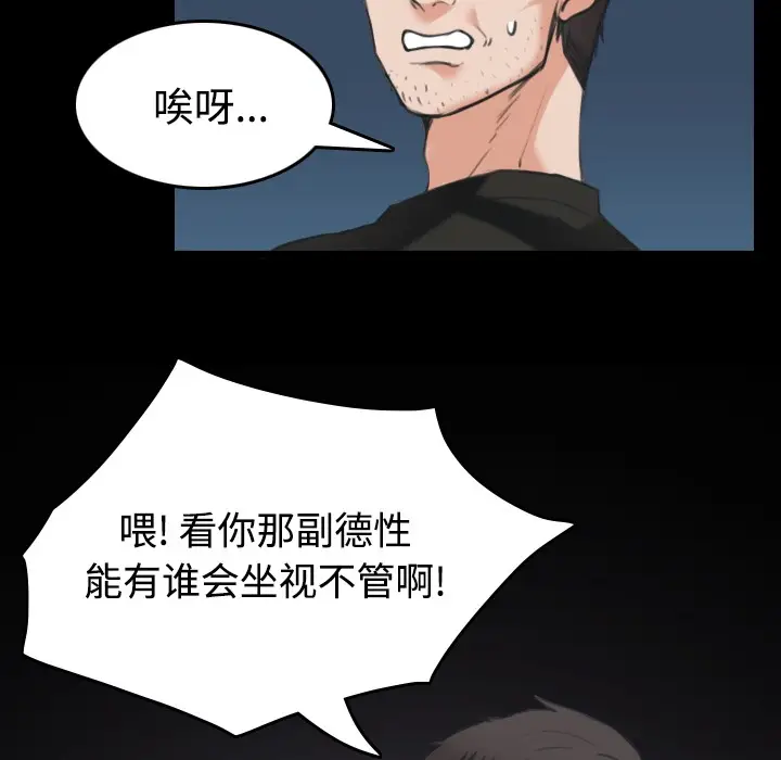 漫画《炼狱鬼岛》第24话第33张图