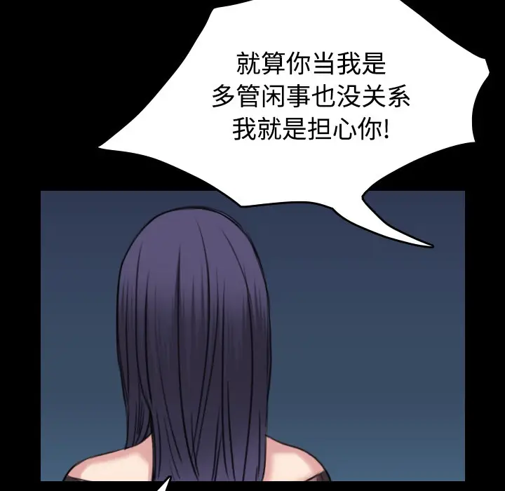 漫画《炼狱鬼岛》第24话第35张图