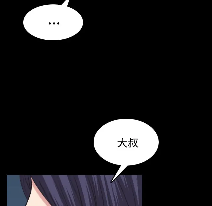 漫画《炼狱鬼岛》第24话第36张图