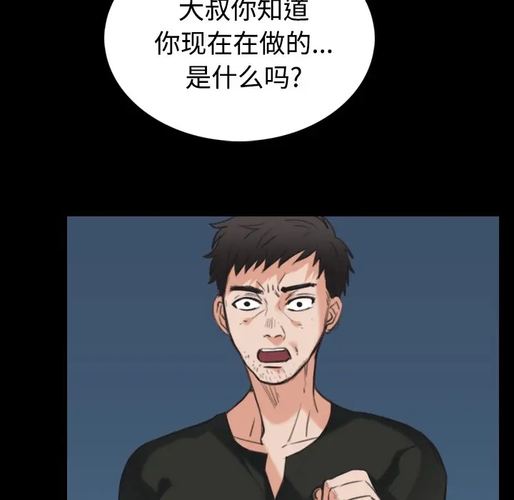 漫画《炼狱鬼岛》第24话第38张图
