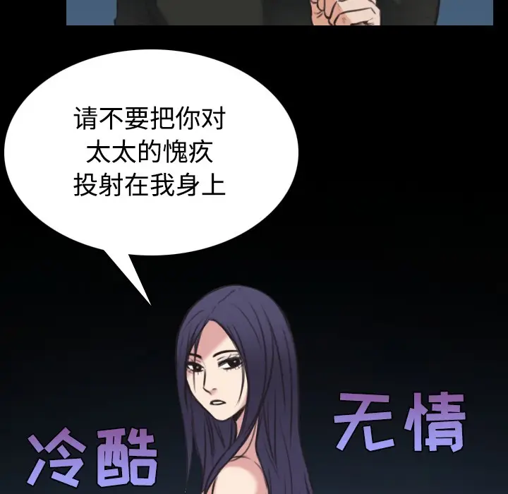 漫画《炼狱鬼岛》第24话第39张图