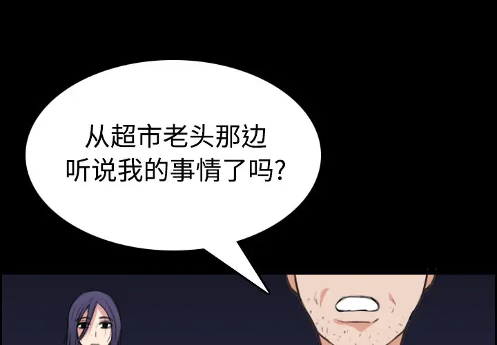 漫画《炼狱鬼岛》第24话第4张图