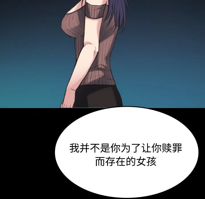 漫画《炼狱鬼岛》第24话第40张图