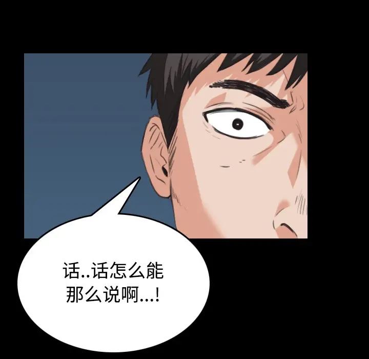 漫画《炼狱鬼岛》第24话第41张图