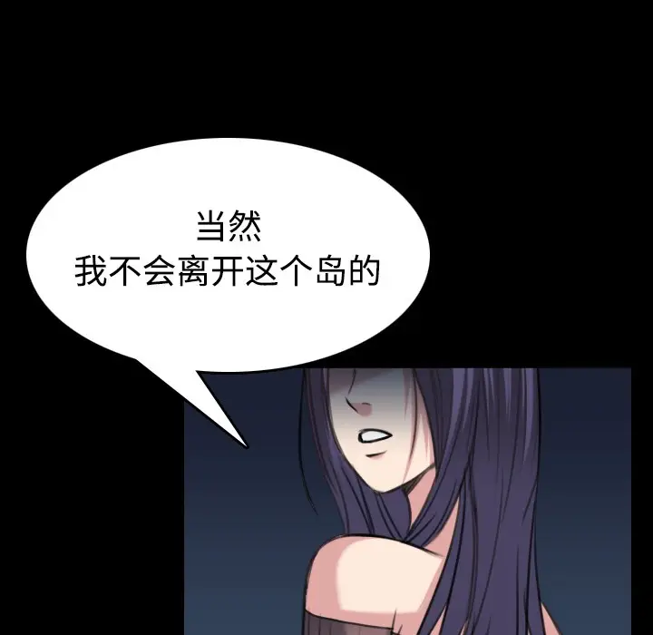 漫画《炼狱鬼岛》第24话第42张图