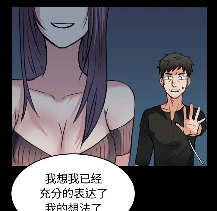 漫画《炼狱鬼岛》第24话第44张图