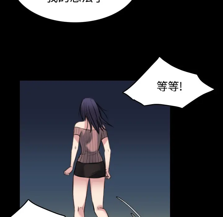 漫画《炼狱鬼岛》第24话第45张图