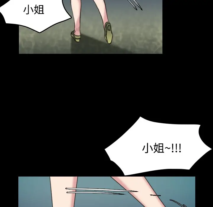 漫画《炼狱鬼岛》第24话第46张图
