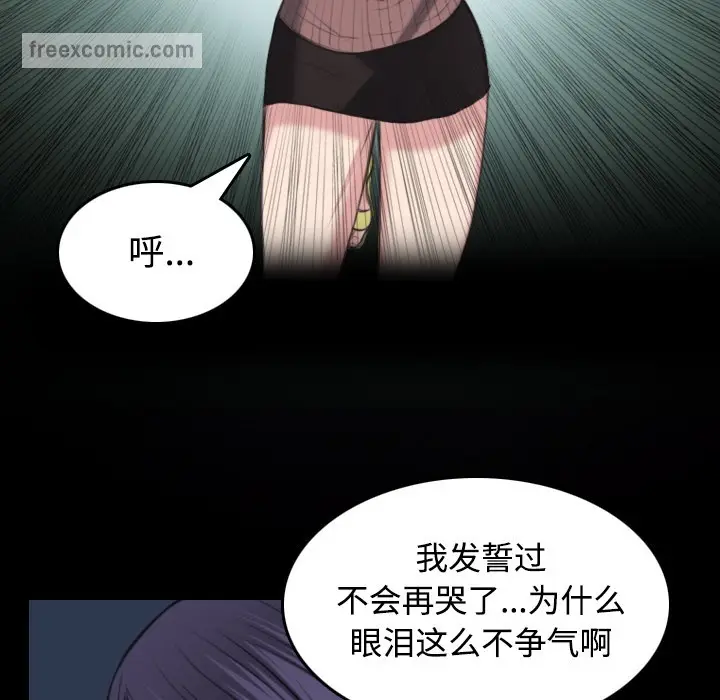 漫画《炼狱鬼岛》第24话第50张图