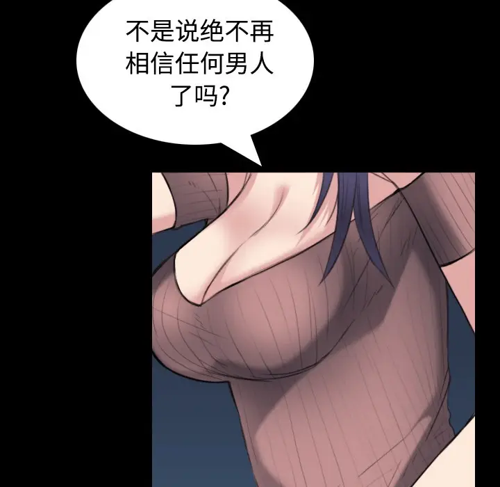 漫画《炼狱鬼岛》第24话第52张图