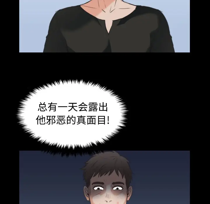 漫画《炼狱鬼岛》第24话第56张图