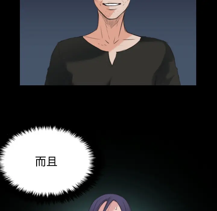 漫画《炼狱鬼岛》第24话第57张图