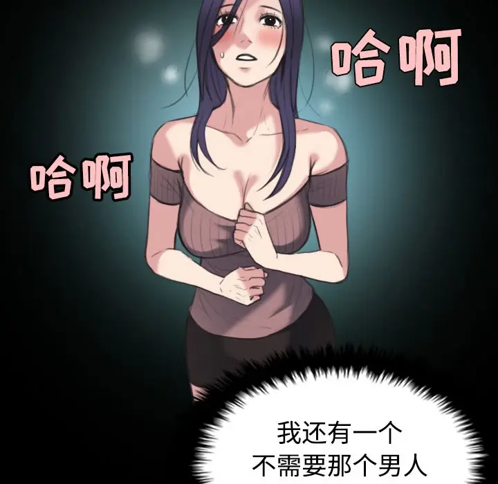 漫画《炼狱鬼岛》第24话第58张图