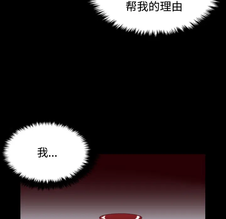 漫画《炼狱鬼岛》第24话第59张图