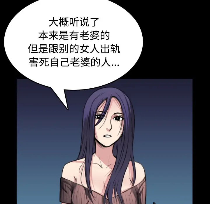 漫画《炼狱鬼岛》第24话第6张图