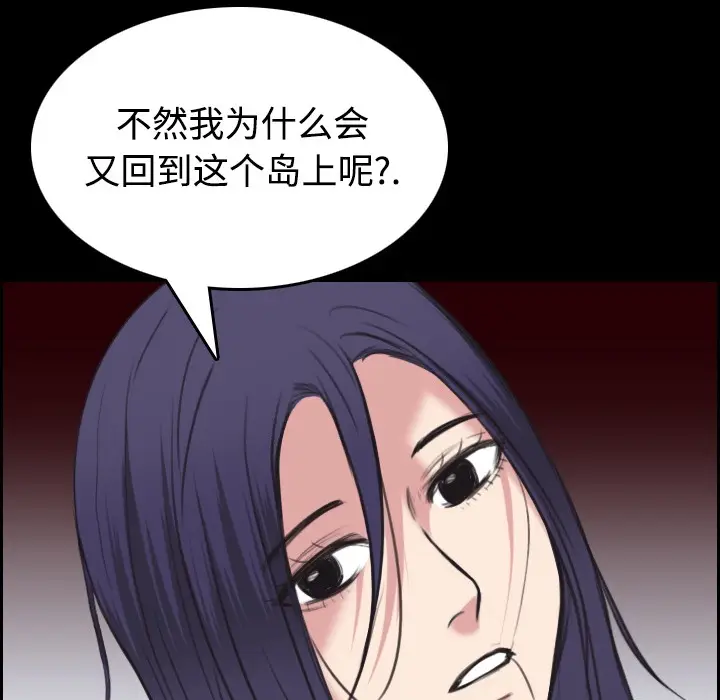 漫画《炼狱鬼岛》第24话第62张图