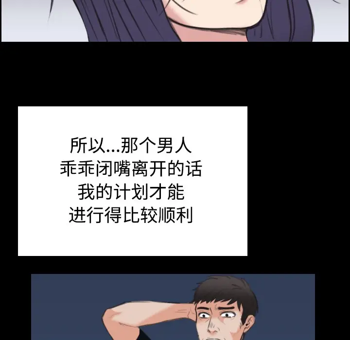 漫画《炼狱鬼岛》第24话第63张图